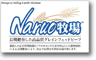 NARUO rangers valley